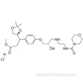 Ландиолол гидрохлорид CAS 144481-98-1